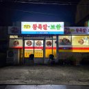 칠번가왕족발