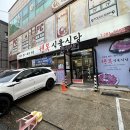 행복식육식당 네이버블로그