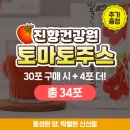 고향건강원 이미지