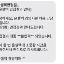 온셀텍 - 11064 | 온셀텍 면접 후기
