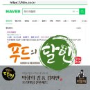달인푸드
