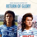 레트로킷 | 2025 부산 아이파크 레트로킷, GLORY WHITE M사이즈 김주성 마킹 후기