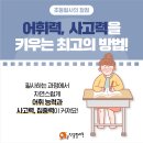 사고력을 키우는 초등 글쓰기 이미지