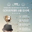 신세계 GDR 아카데미 이미지