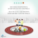 장애인형 국민체육센터 다목적경기장 이미지