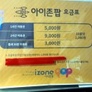 IZONE게임장 네이버블로그