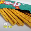 해태문구 | 해태 구운 나초 내돈내산 후기