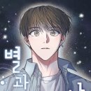 별사이 이미지