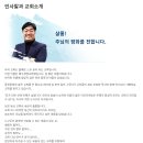 낮은동산교회 - 김대영 목사 이미지