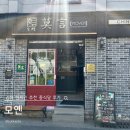 모옌 - 안양시 만안구 장내로139번길 52 | 김해 현지인 추천 중식당 모옌 짬뽕 맛집 내돈내산 솔직후기