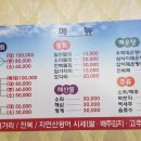 월포자연산횟집 이미지