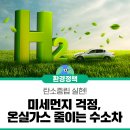 (주)그린가스충전소 이미지