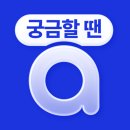 AHA(아하) | 아하앱 Aha 베리몰 2주 찐 수익 인증