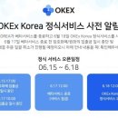 오케이서비스