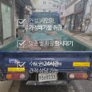 관악폐기물 이미지