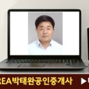 화서역공인중개사사무소 이미지