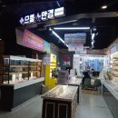 으뜸플러스잠원점 이미지