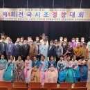 전국시조경창대회 이미지