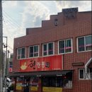 남다른짬뽕 이미지