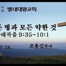 대한예수교장로회대양교회 이미지