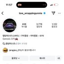 랩핑하는언니