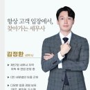 김정환세무회계사무소 네이버블로그