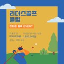 리더스골프클럽 이미지