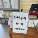 서구청 차량민원과 이미지