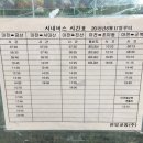 마전시내버스터미널 이미지