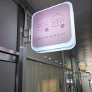 29 | 양산 물금 속눈썹펌 맛집 '눈숲' 꼼꼼한 시술 대만족!