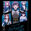 기획공연 슬픔을넘어희망을 노래하자 | 극장판 뱅드림! 잇츠 마이고 후편: 개봉일, 특전, 줄거리 총정리!