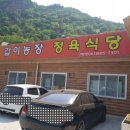 갑이농장정육식당