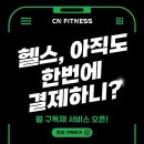 청년피티 청라점 이미지