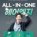 헤어 엣지