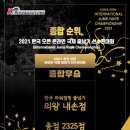 분당파워점핑줄넘기&태권도 이미지