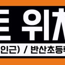 재송2동-52 이미지