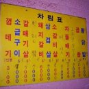 소문난껍데기집 Daum카페