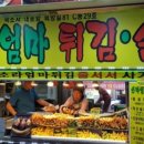 소라엄마튀김순대