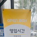 오픈박스충주 이미지