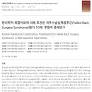 365경희한의원 이미지