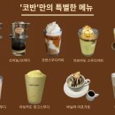 카페코반 네이버블로그