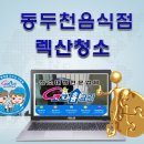 도봉적성의원 이미지