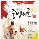 아리랑투