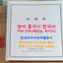 전대번역행정