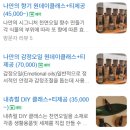 도테라오일클래스&티카페 이미지