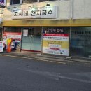 고기만남 | [서귀포맛집] 멸치국수와 고기국수의 만남, '고씨네 천지국수' 방문 후기