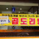 그집 곱도리탕 네이버블로그