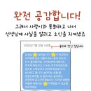 미인정 | 지각한 딸래미 미인정 지각 처리 시켰던 현실 후기