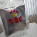 안산달콤왕가탕후루 네이버블로그