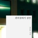 풀잎편의점
